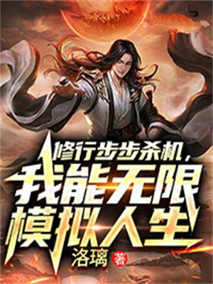 模拟人生无敌版下载中文版