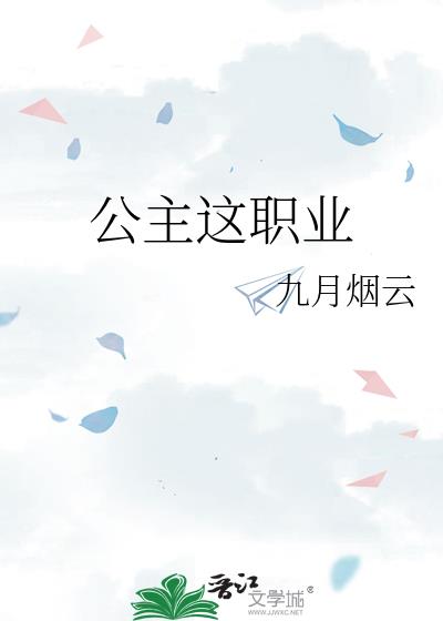 公主是啥意思