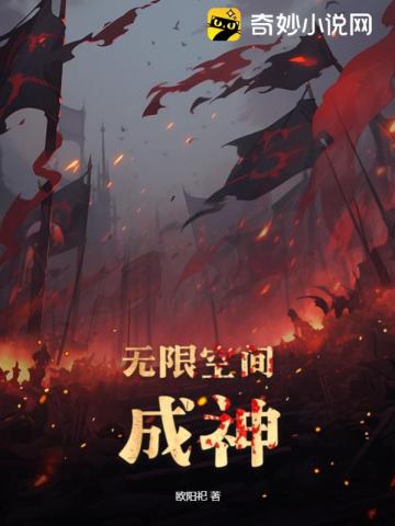 无限空间英语