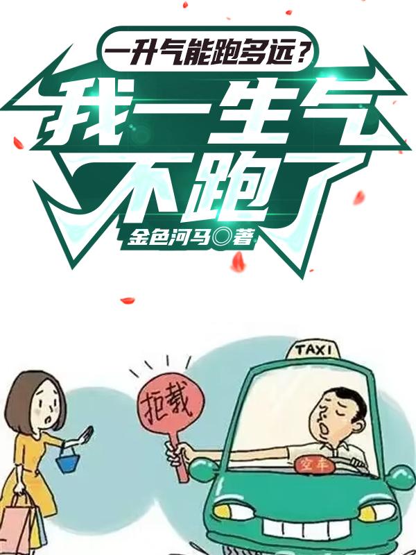 1升汽油是多少斤