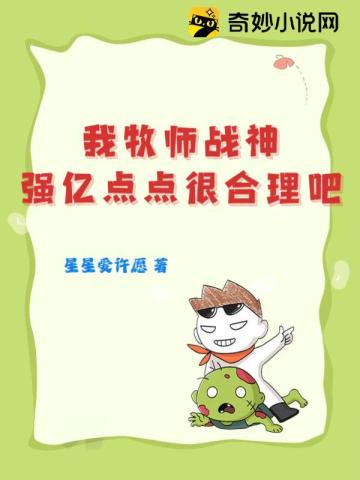 牧师的神技是什么