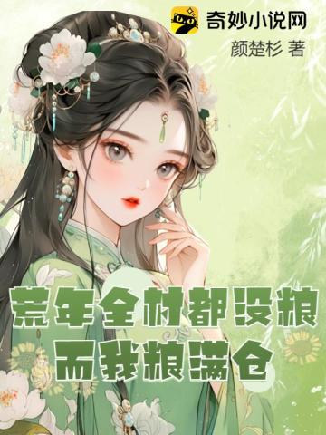 荒年是什么意思怎么解释