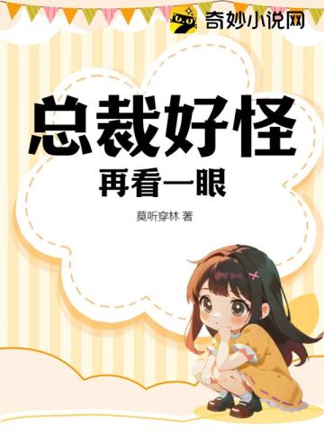 总裁好坏六漫画下拉式