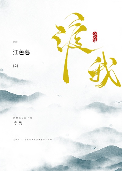 渡我 曲小蛐