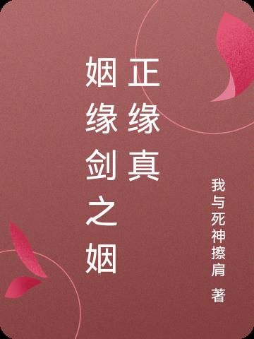 姻缘指什么意思