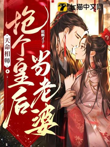 天命相师全文免费阅读全文 顶点