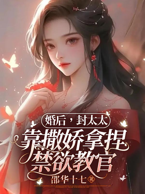 婚后