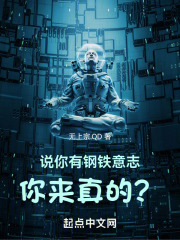 你来真的? 无上宗.QD