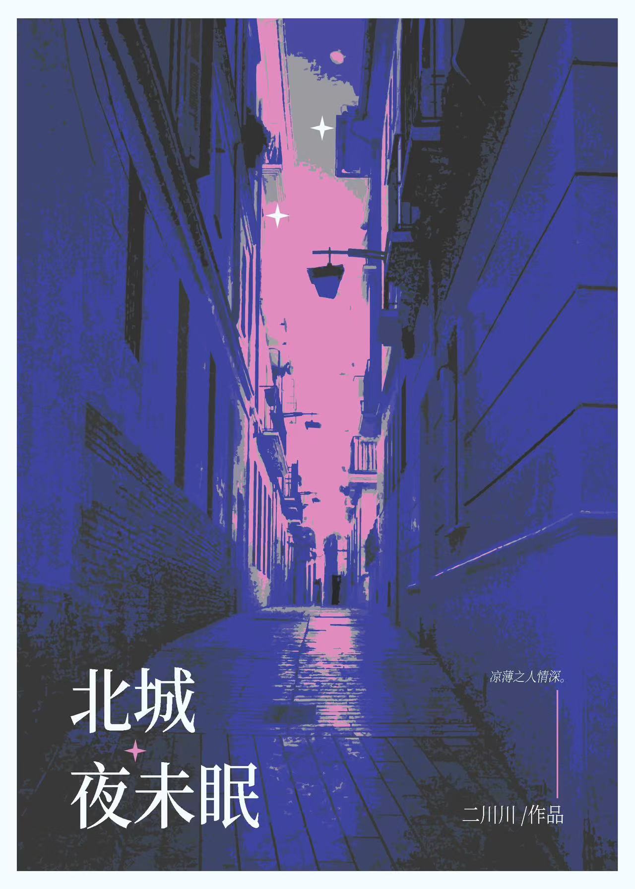 北城夜景图片