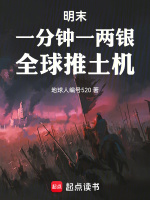 全球推土机 地球人编号520