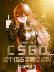 csgo狙击手edpi