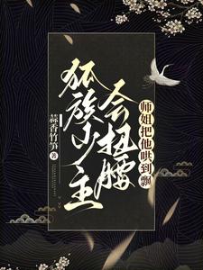 师姐你别叫了