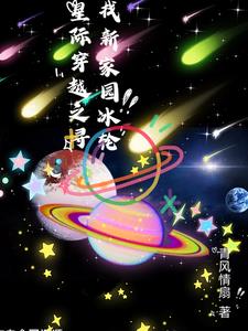 星际穿越探测