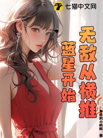 玄幻:无敌从推演武学开始爱看书吧