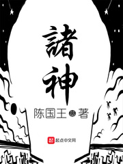 诸神黄昏游戏