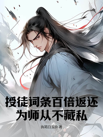 拜师授徒书