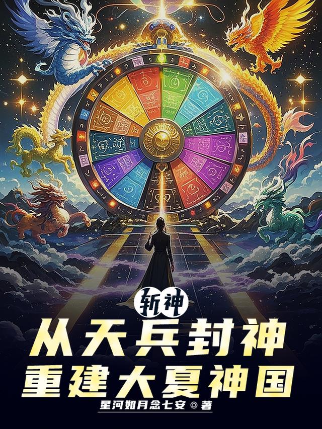 斩神是什么